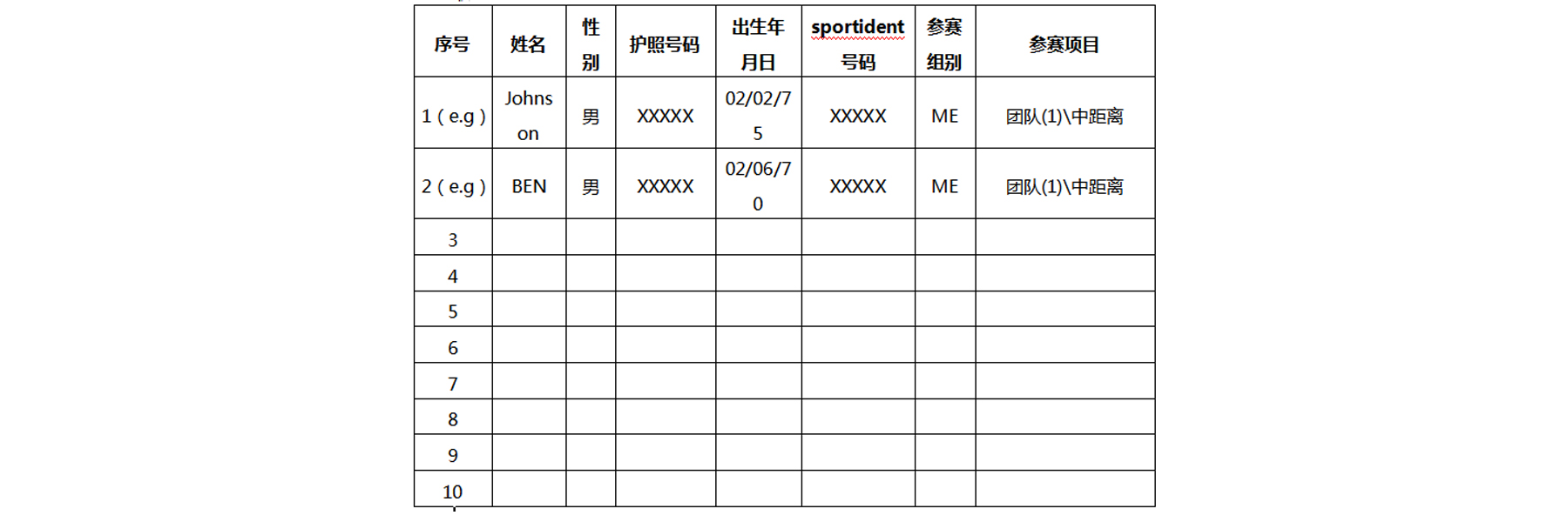 2017南粵古驛道定向大賽