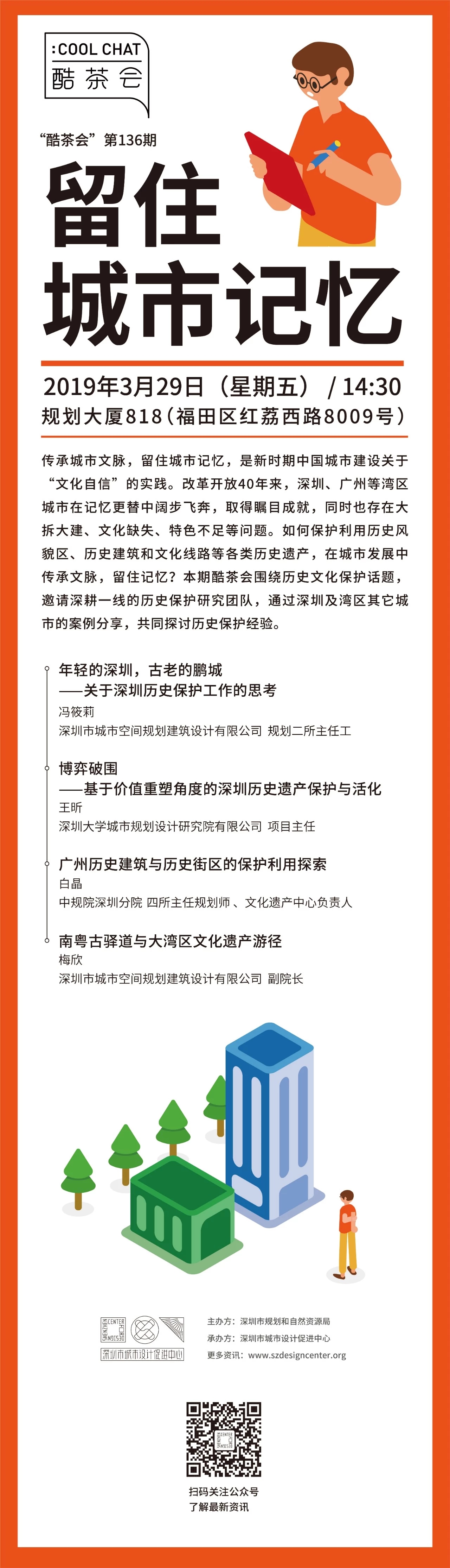 我司副院長梅欣應(yīng)邀出席“酷茶會”技術(shù)交流