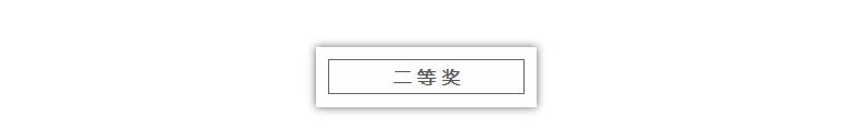 “2017城市空間優(yōu)秀城鄉(xiāng)規(guī)劃設(shè)計(jì)項(xiàng)目?jī)?nèi)部評(píng)選評(píng)審會(huì)”圓滿落幕