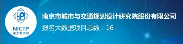 【城市空間】躋身中國(guó)規(guī)劃行業(yè)大數(shù)據(jù)應(yīng)用機(jī)構(gòu)TOP10